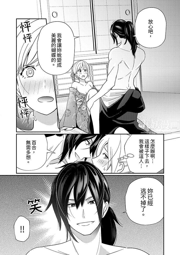 来自江户的穿越武士，其爱抚可行于令和也。第3话