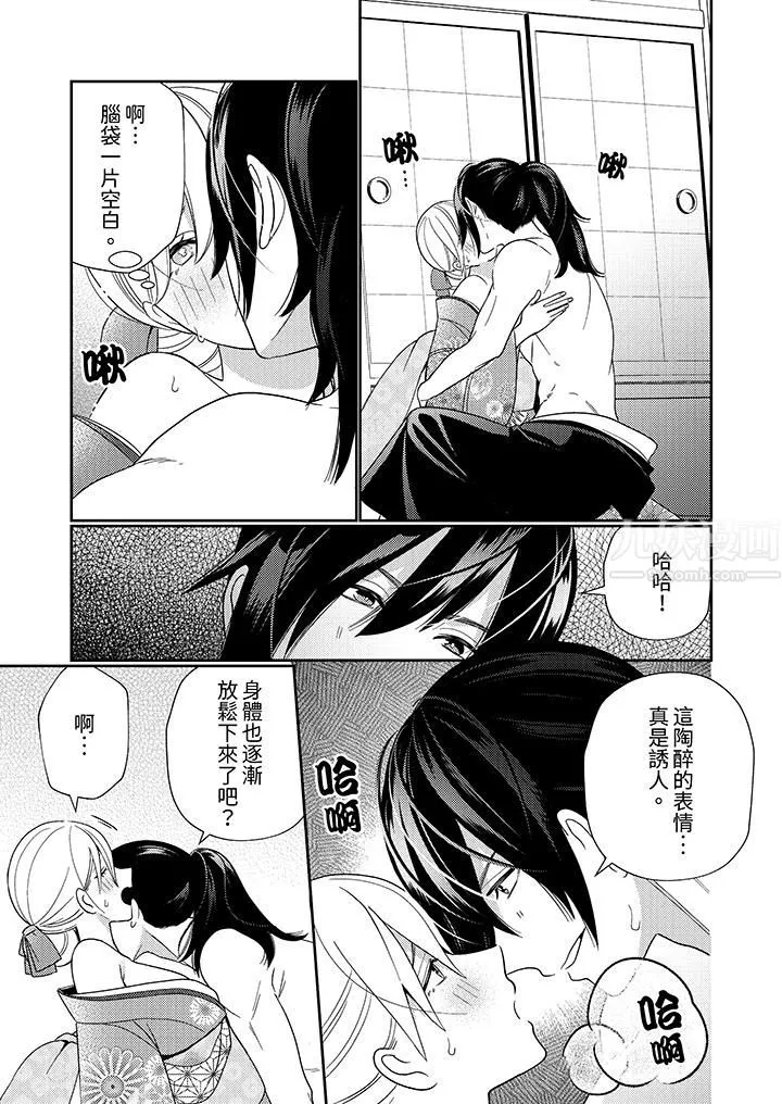 來自江戶的穿越武士，其愛撫可行於令和也。第3話