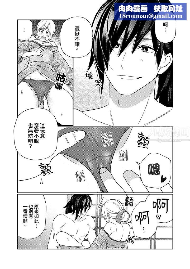 来自江户的穿越武士,其爱抚可行于令和也。第3话