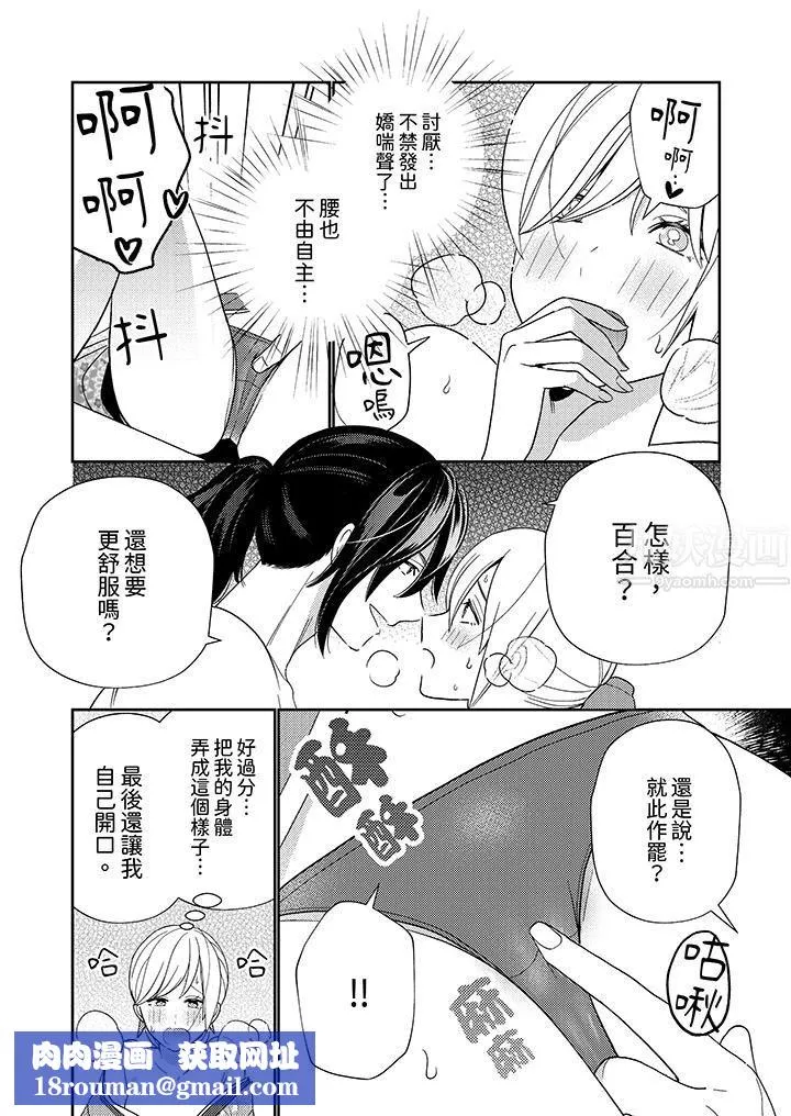 来自江户的穿越武士，其爱抚可行于令和也。-第3话 - 图片 9