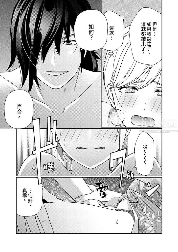 來自江戶的穿越武士，其愛撫可行於令和也。第3話