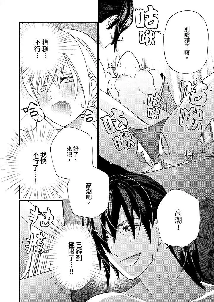 来自江户的穿越武士，其爱抚可行于令和也。-第3话 - 图片 13