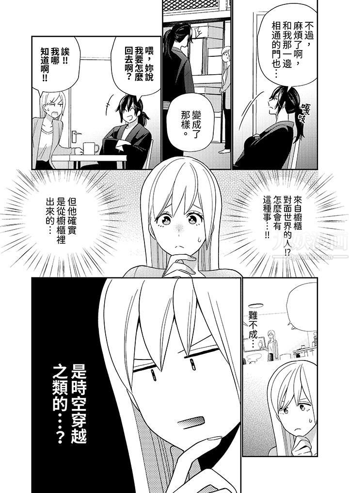 来自江户的穿越武士，其爱抚可行于令和也。第4话