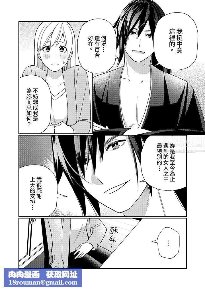 来自江户的穿越武士，其爱抚可行于令和也。第4话