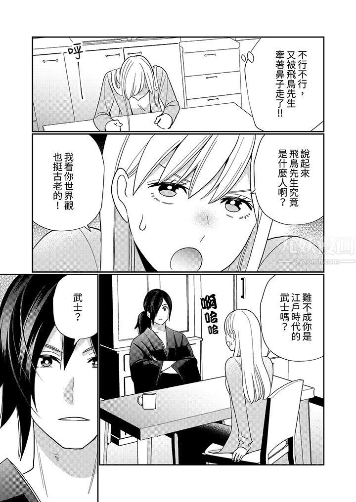 来自江户的穿越武士,其爱抚可行于令和也。第4话