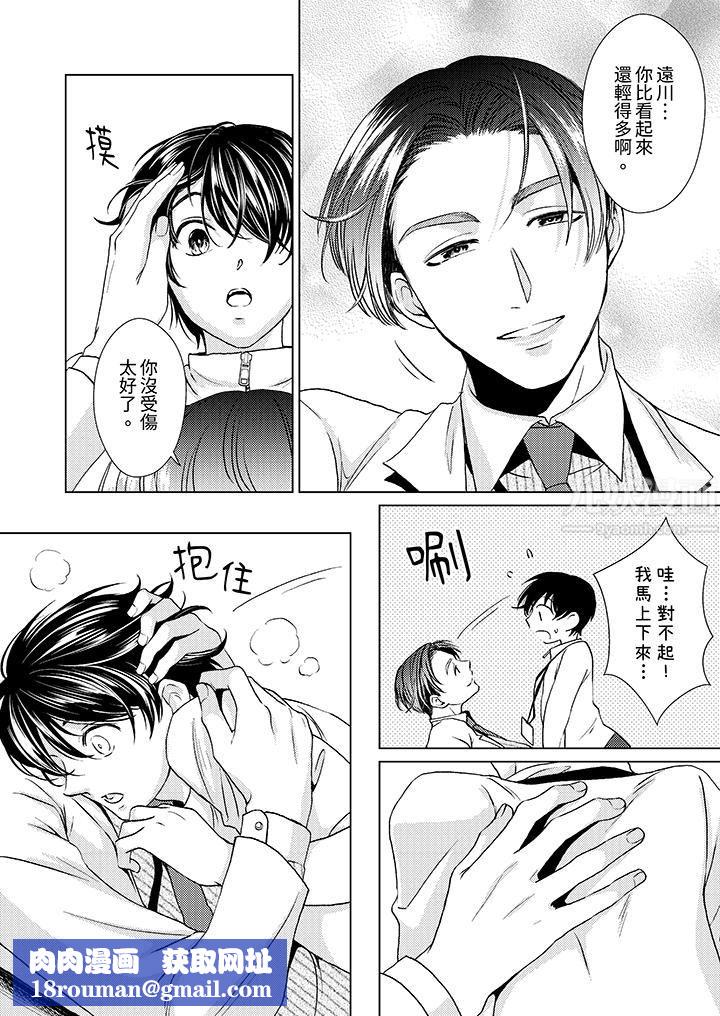 对可爱的乳头一见钟情第17话