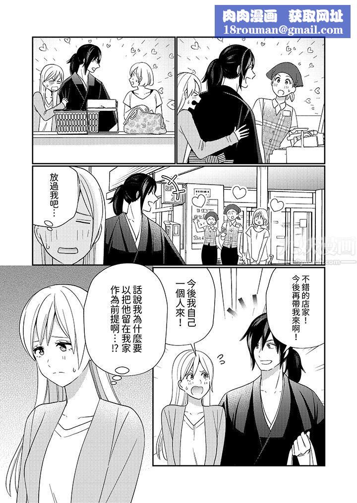 来自江户的穿越武士，其爱抚可行于令和也。第5话