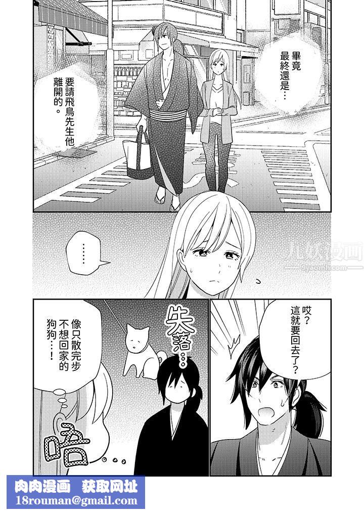 来自江户的穿越武士，其爱抚可行于令和也。第5话