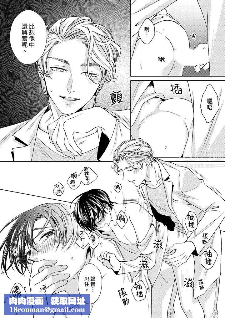 對可愛的乳頭一見鐘情第18話