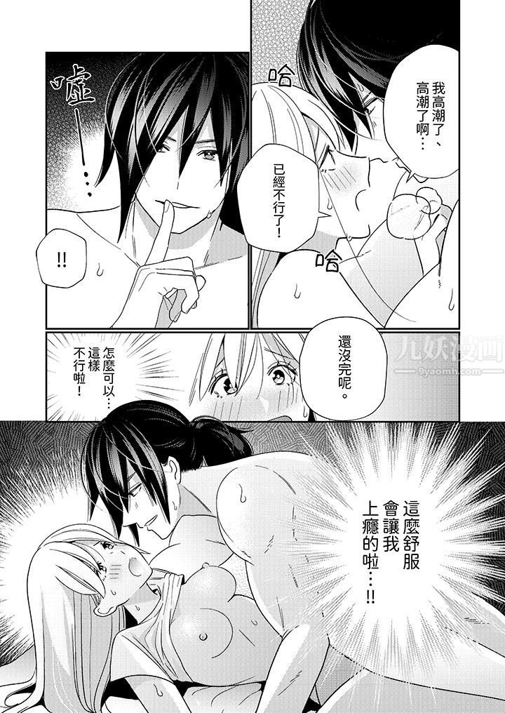 來自江戶的穿越武士，其愛撫可行於令和也。第6話