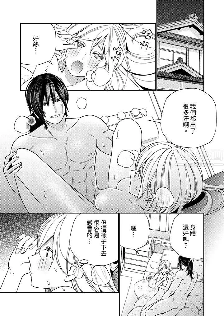 來自江戶的穿越武士，其愛撫可行於令和也。第7話