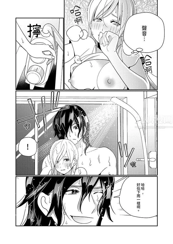 來自江戶的穿越武士，其愛撫可行於令和也。第7話