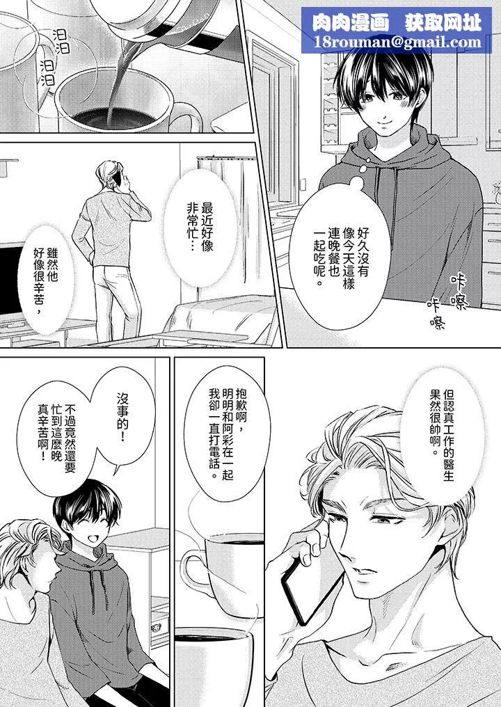 對可愛的乳頭一見鐘情第19話