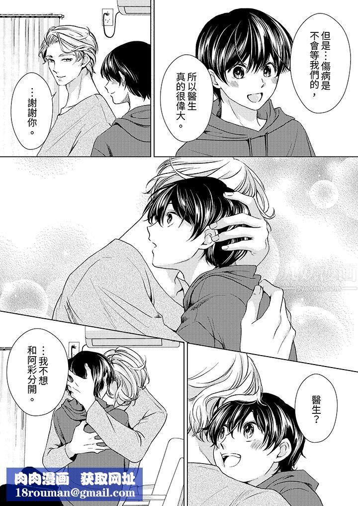 对可爱的乳头一见钟情第19话