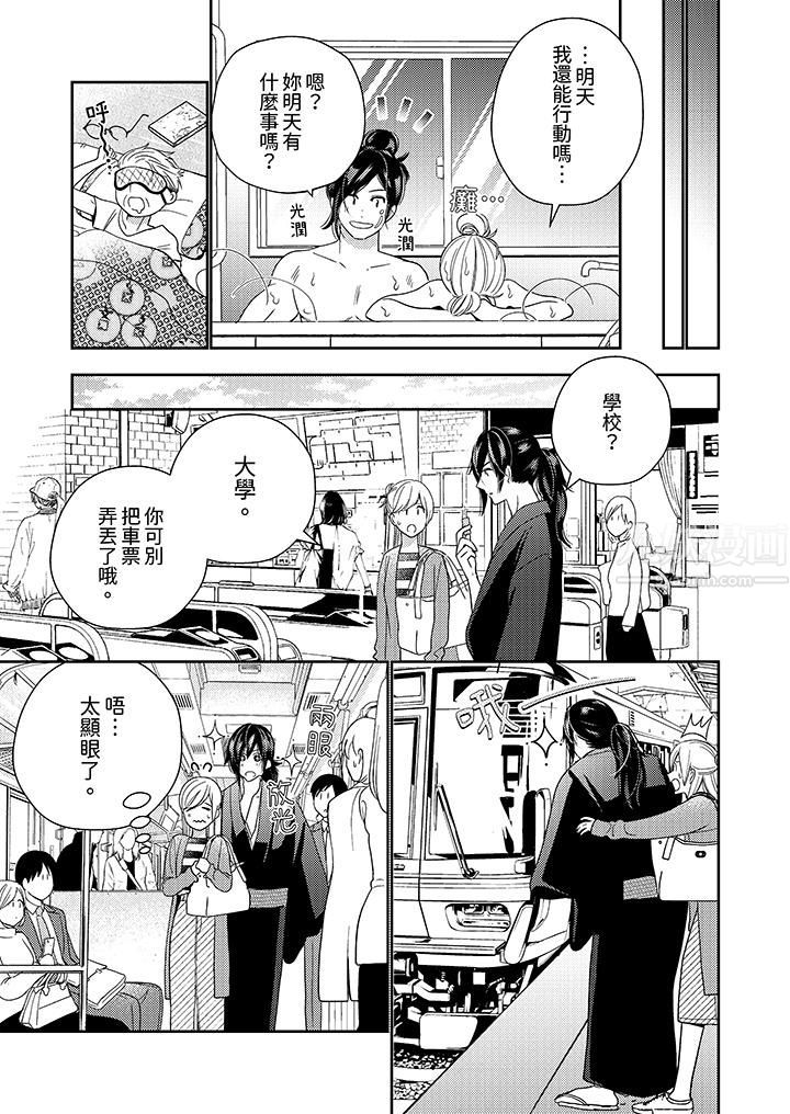 来自江户的穿越武士，其爱抚可行于令和也。第7话