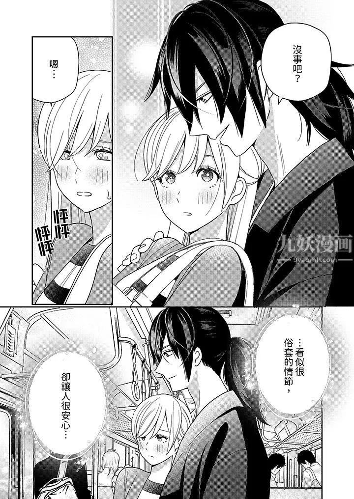 來自江戶的穿越武士，其愛撫可行於令和也。第8話