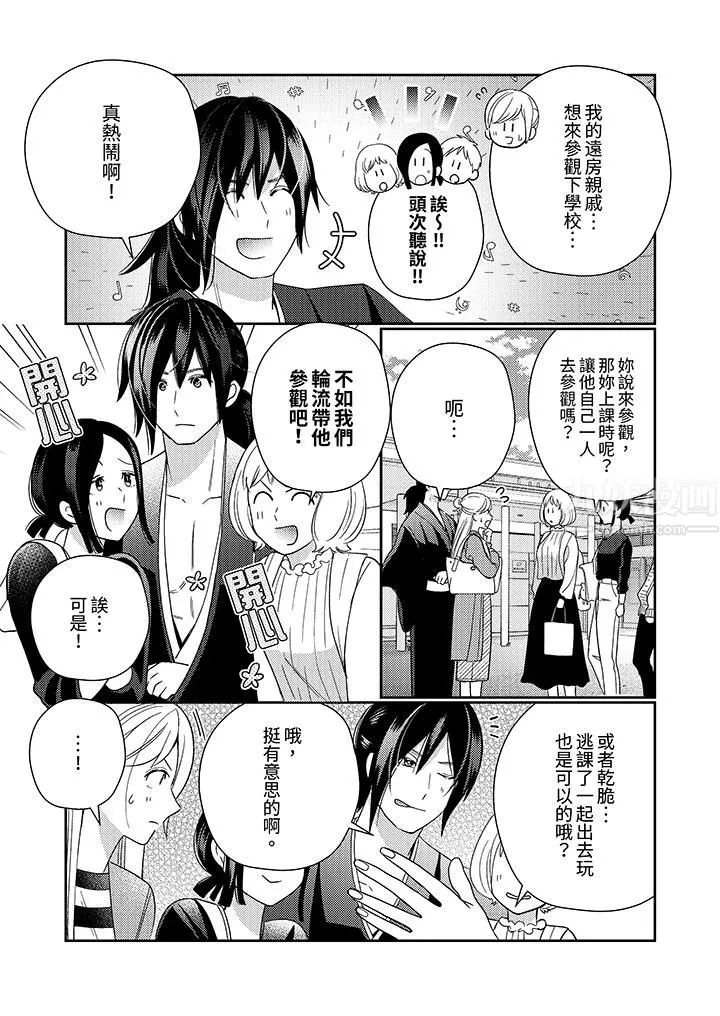 來自江戶的穿越武士，其愛撫可行於令和也。第8話
