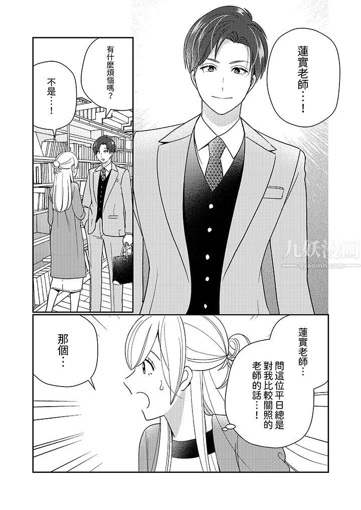 来自江户的穿越武士，其爱抚可行于令和也。第8话