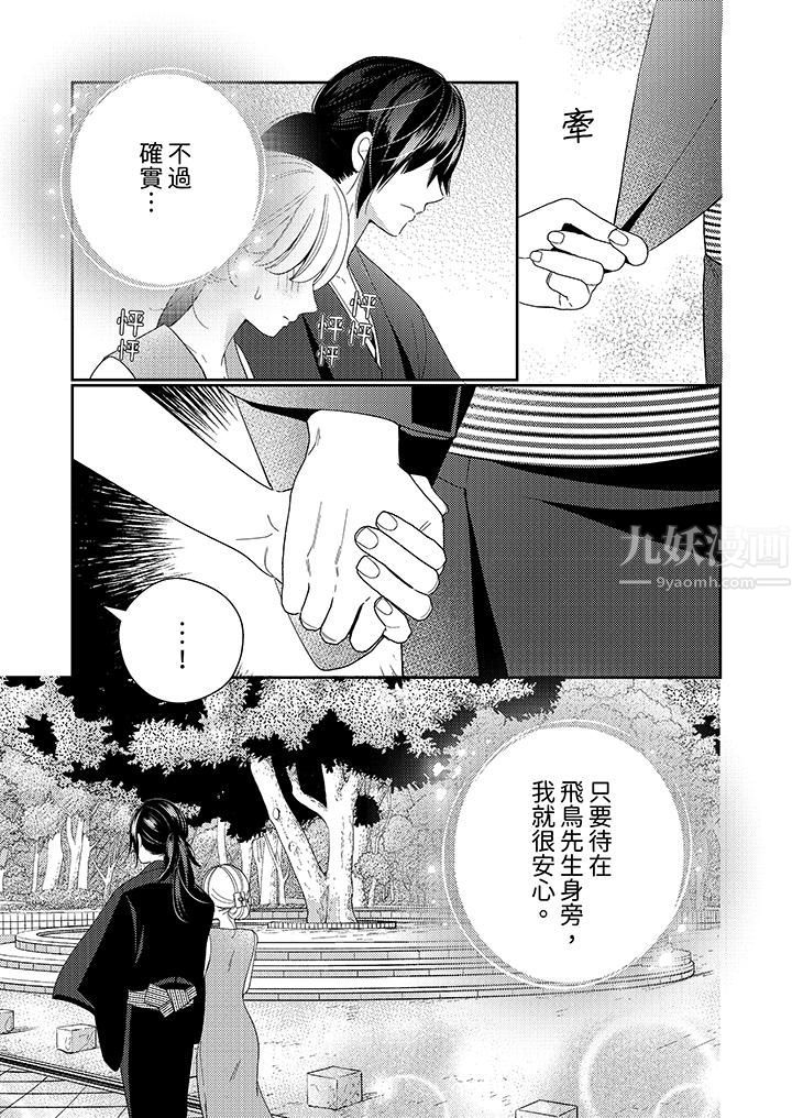 来自江户的穿越武士,其爱抚可行于令和也。第9话