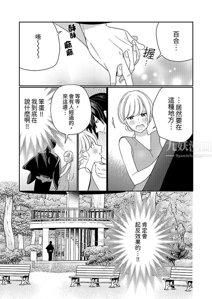 来自江户的穿越武士，其爱抚可行于令和也。第10话