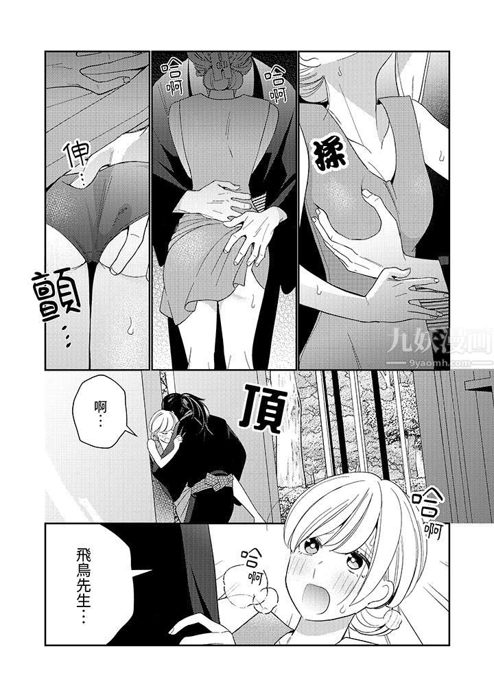 来自江户的穿越武士，其爱抚可行于令和也。第10话