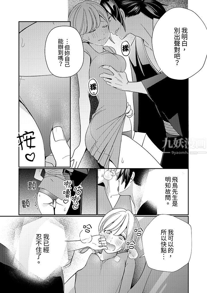 来自江户的穿越武士，其爱抚可行于令和也。第10话