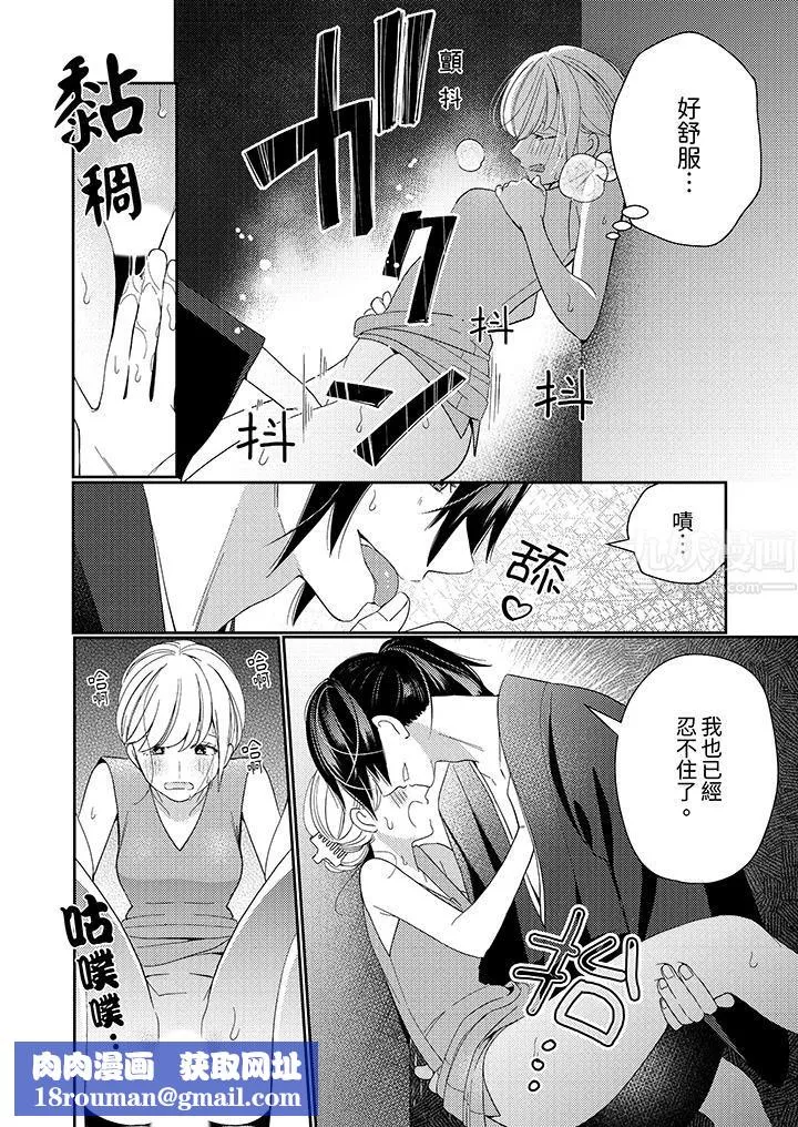 來自江戶的穿越武士，其愛撫可行於令和也。第10話