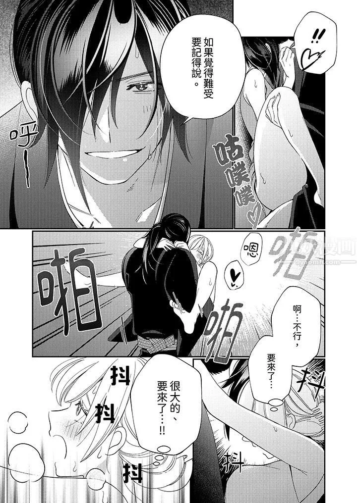 來自江戶的穿越武士，其愛撫可行於令和也。第10話