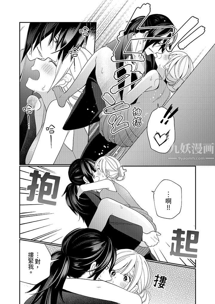 来自江户的穿越武士,其爱抚可行于令和也。第10话