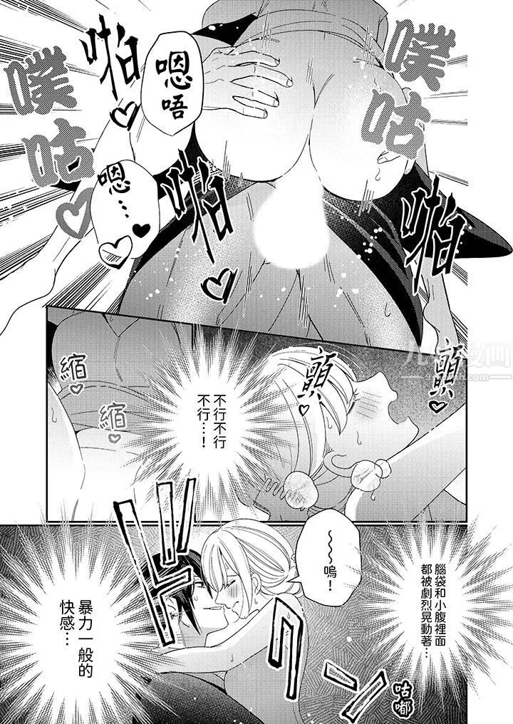 來自江戶的穿越武士，其愛撫可行於令和也。第10話