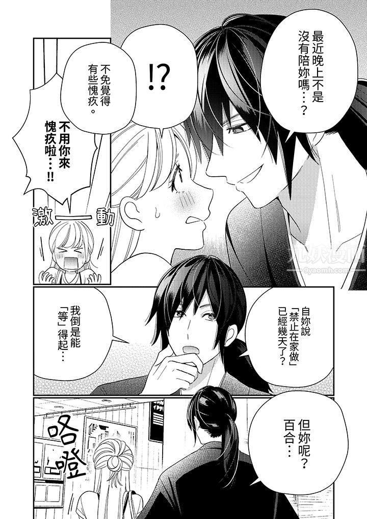 来自江户的穿越武士,其爱抚可行于令和也。第11话