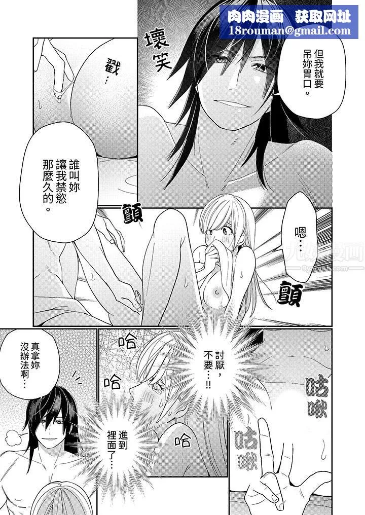 來自江戶的穿越武士，其愛撫可行於令和也。第12話