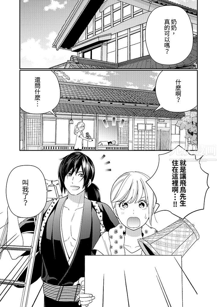 来自江户的穿越武士，其爱抚可行于令和也。第13话