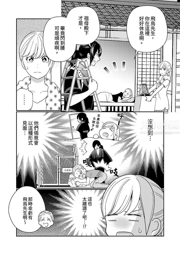 来自江户的穿越武士，其爱抚可行于令和也。第13话