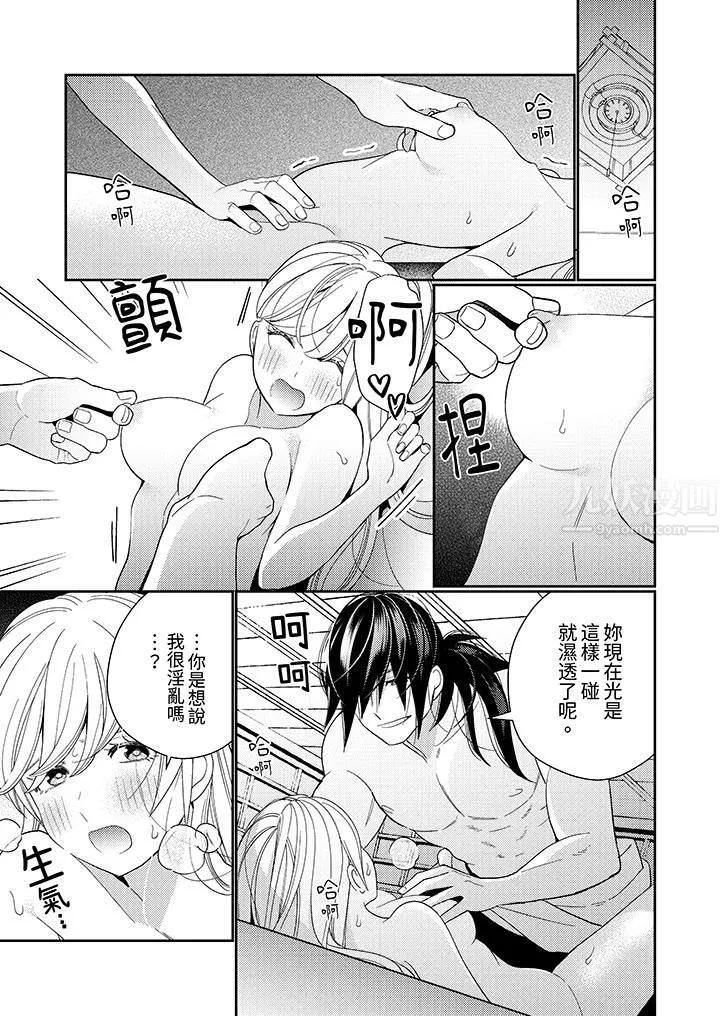來自江戶的穿越武士，其愛撫可行於令和也。第13話