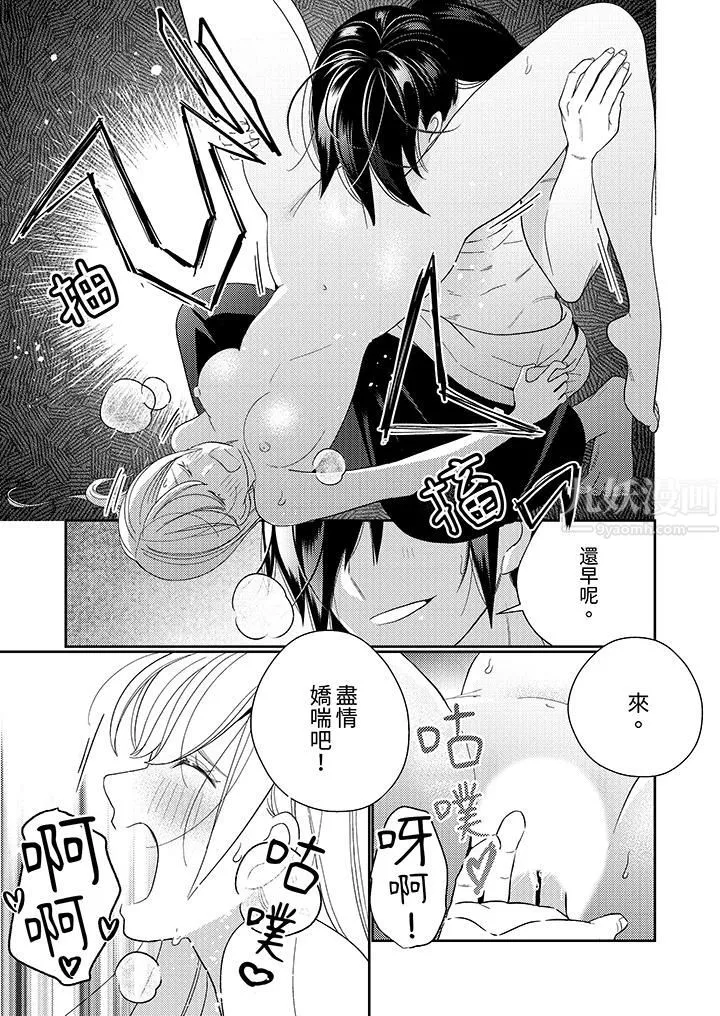 來自江戶的穿越武士，其愛撫可行於令和也。第14話