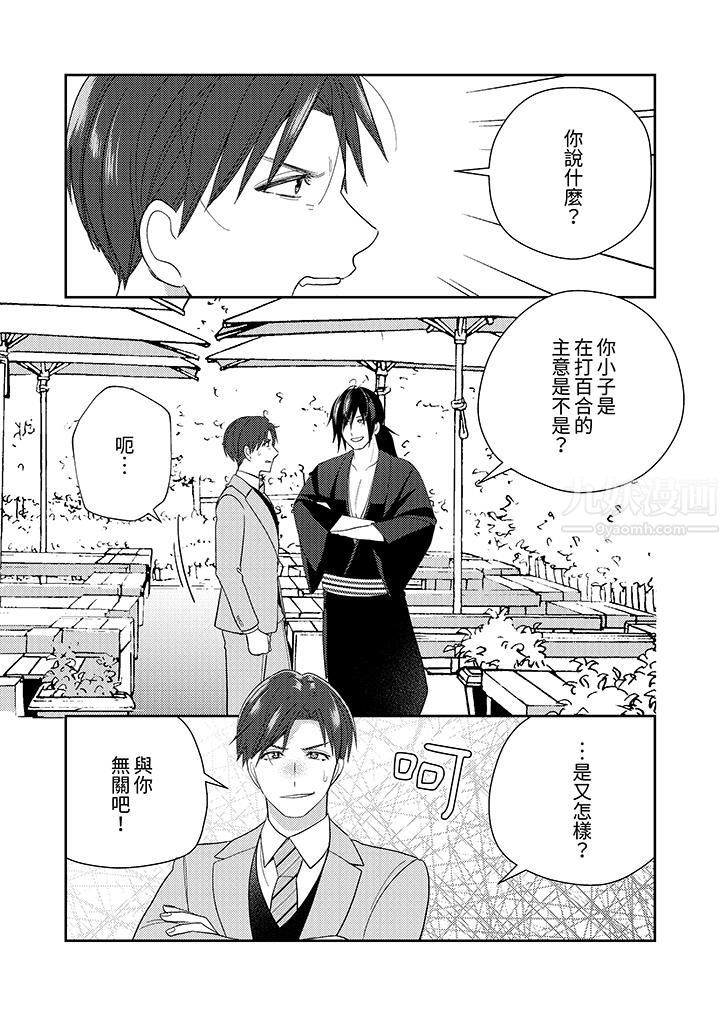 来自江户的穿越武士,其爱抚可行于令和也。第14话