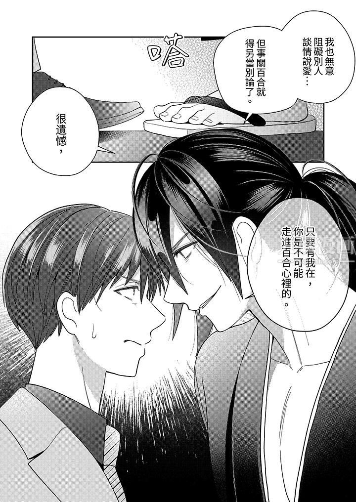 来自江户的穿越武士,其爱抚可行于令和也。第14话