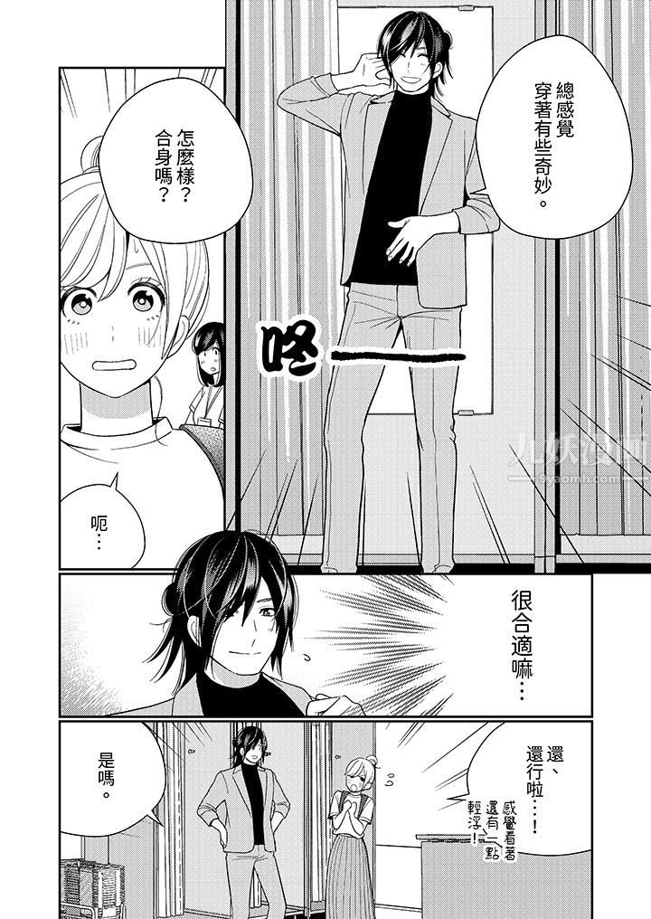 来自江户的穿越武士，其爱抚可行于令和也。第15话