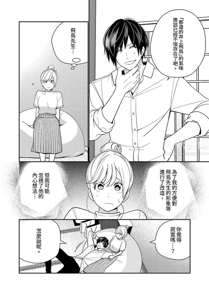 来自江户的穿越武士，其爱抚可行于令和也。-第15话 - 图片 13