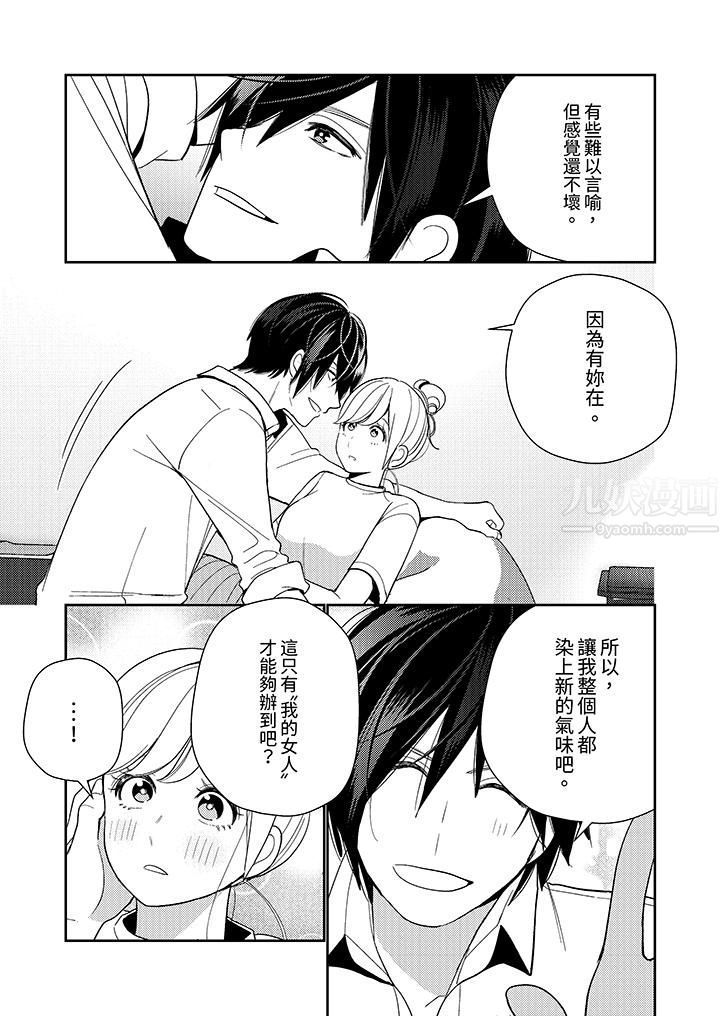 来自江户的穿越武士，其爱抚可行于令和也。第16话