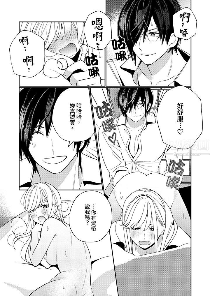 来自江户的穿越武士，其爱抚可行于令和也。第16话