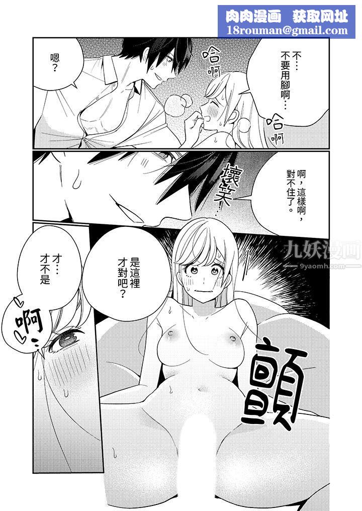 来自江户的穿越武士，其爱抚可行于令和也。第16话