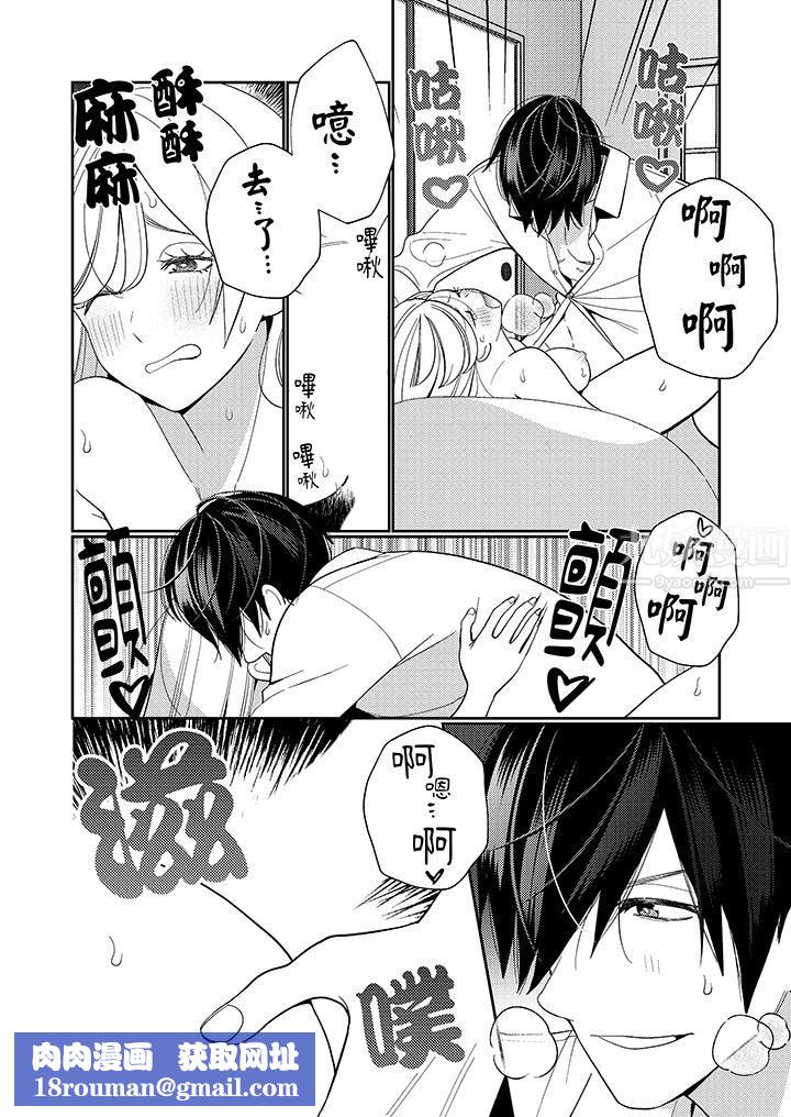 来自江户的穿越武士,其爱抚可行于令和也。第16话