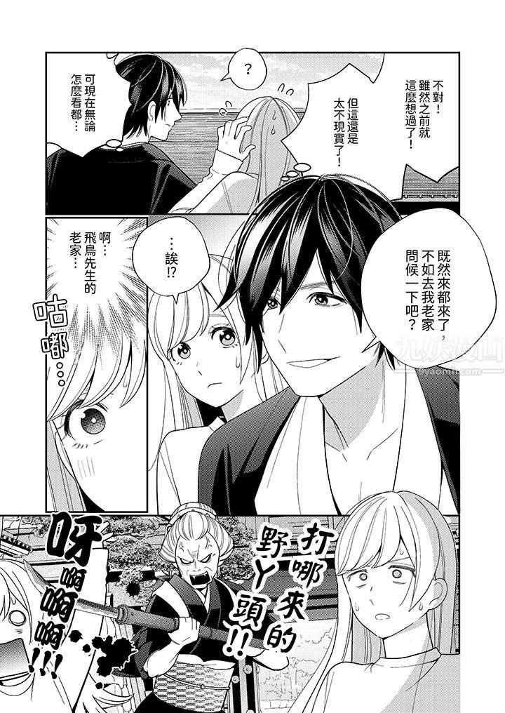 来自江户的穿越武士,其爱抚可行于令和也。第17话