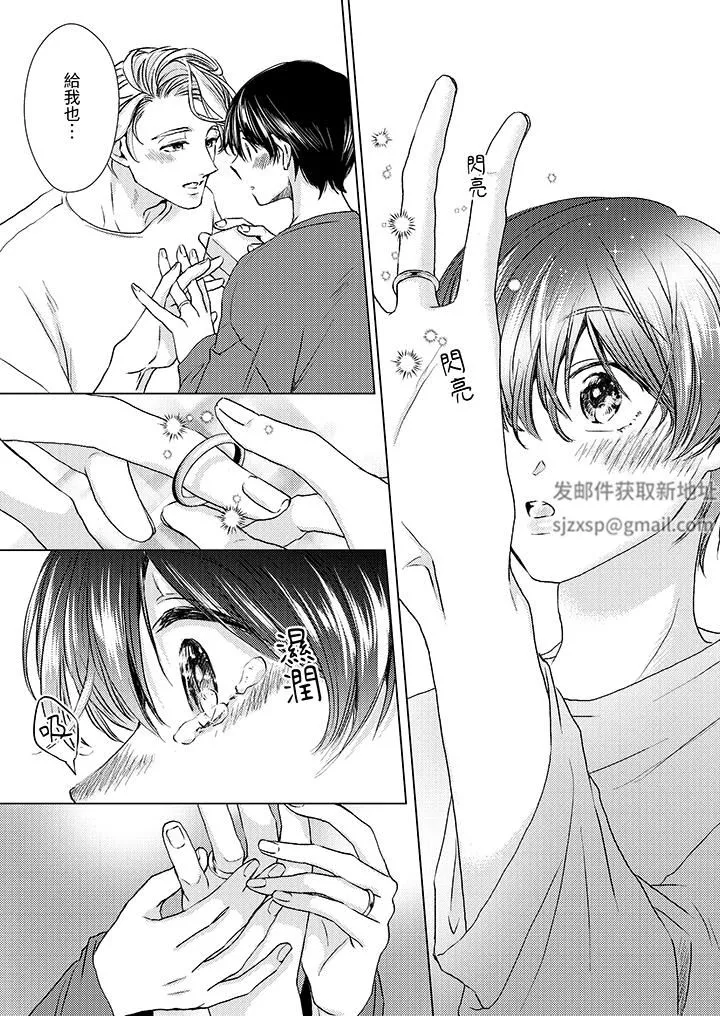 對可愛的乳頭一見鐘情第27話