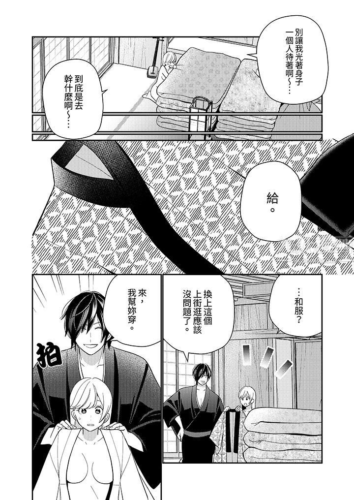 來自江戶的穿越武士，其愛撫可行於令和也。第17話