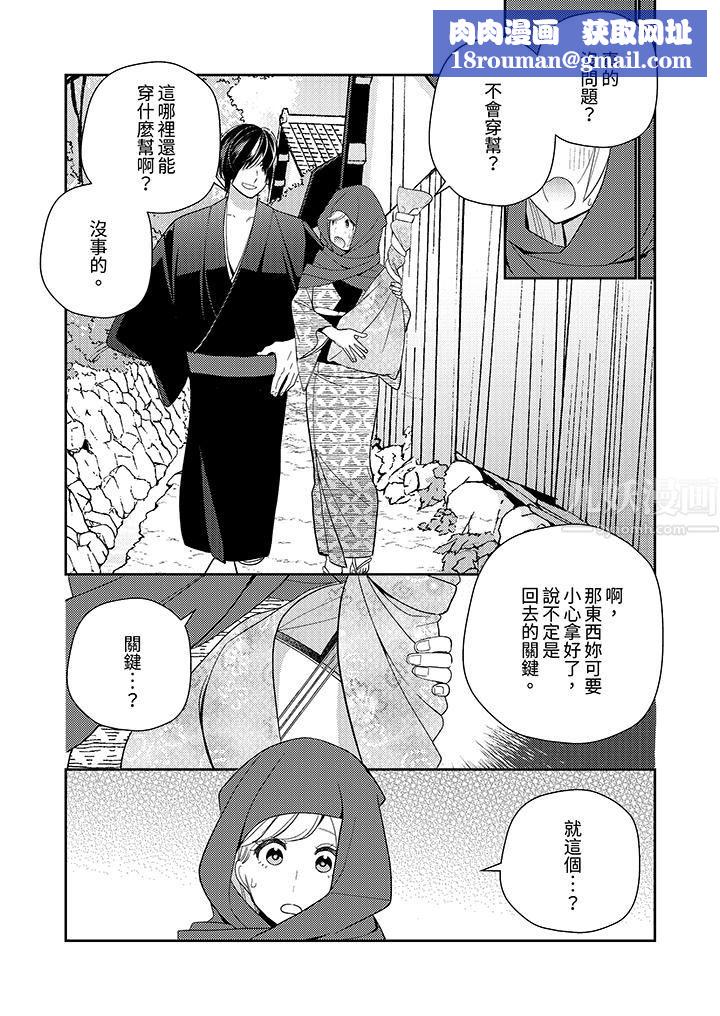 来自江户的穿越武士，其爱抚可行于令和也。第17话