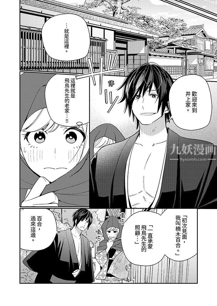 来自江户的穿越武士，其爱抚可行于令和也。第17话