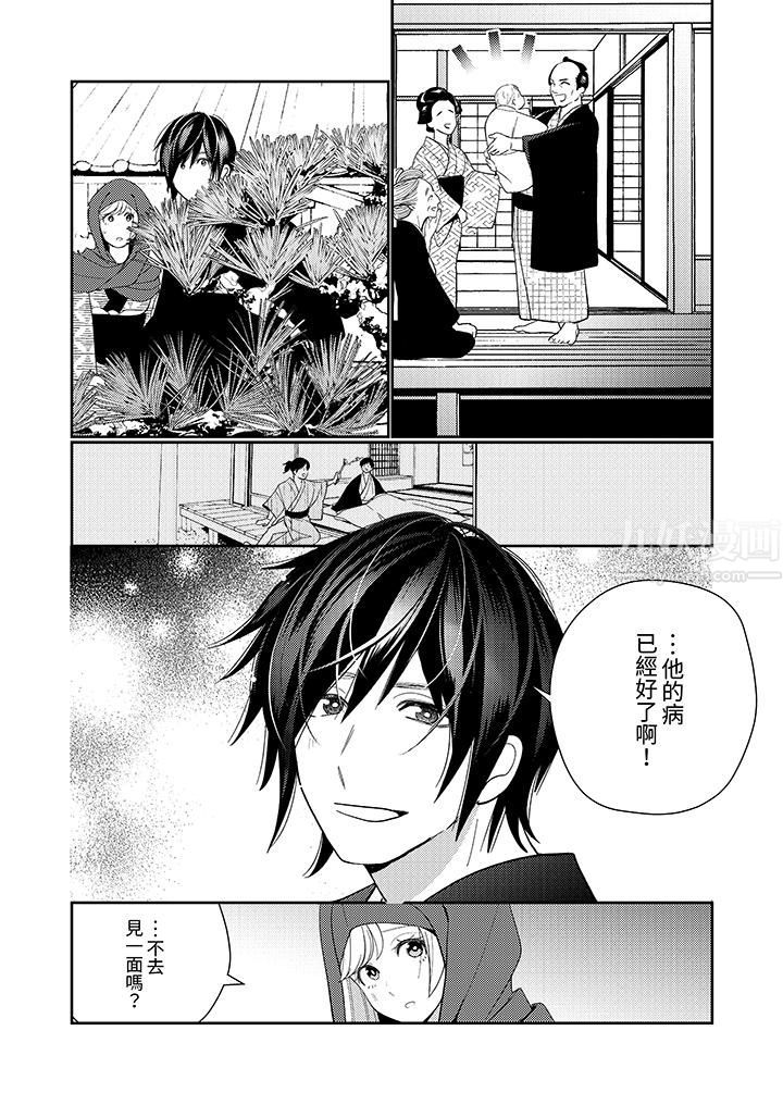 来自江户的穿越武士，其爱抚可行于令和也。第17话